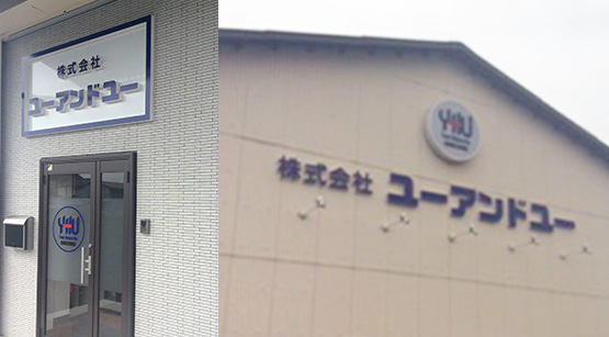 会社紹介