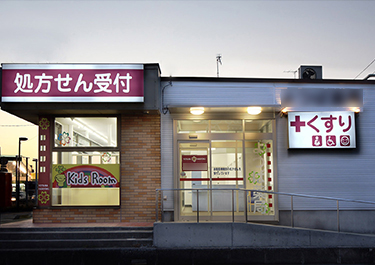 医療